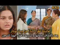 Download Lagu مانيشا تطرد كيارا من البيت. بعد تسببها في دخول أبهيرا للسجن. أمنية و إن تحققت الحلقة 880