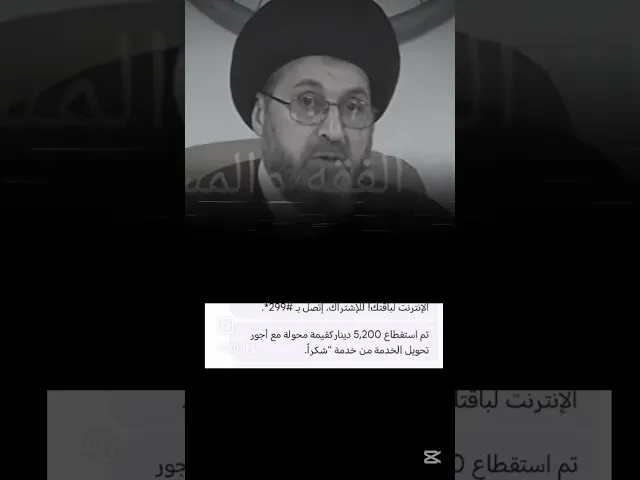 ⁣حكم سلفه الرصيد من الشركه سيد رشيد الحسيني