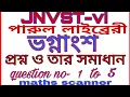 JNVT Selection test vi class maths scanner Fraction question no 1to5 parul libaray book for jnvst