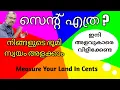 How to measure plots in cents