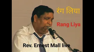 rang liya mohey rev ernest mall live 