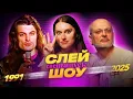 Download Lagu Олексій Ковжун про ВВ, Ірину Білик та незалежність. Остап Українець про мову Курган і Agregat