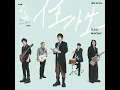 任性 (電視劇《難哄》主題曲) - 五月天