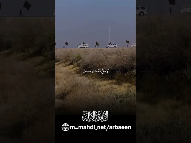 🤲تذكّر إمامك صاحب الزمان (عجّل الله فرجه) بالزيارة🤲