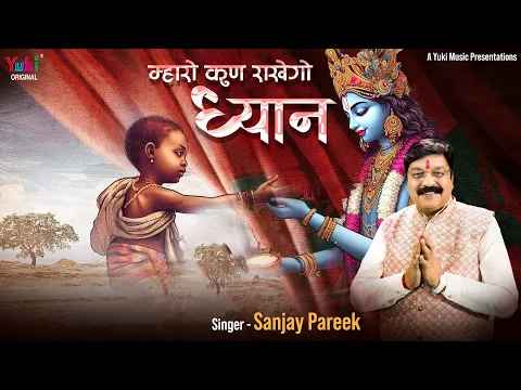 Lyricspandits: The Best Way To Explore Lyrics With Meannings Latest Bhajan Lyrics