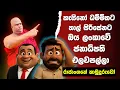 Download Lagu කැසිනෝ ධම්මිකට හාල් සිරිසේනට බය ලංකාවේ ජනාධිපති එලවපල්ලා | Rajangane Hamudruwo