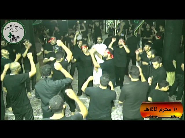 ⁣الرادود حسين الشايب 10 محرم 1441هـ