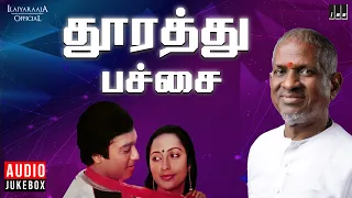 dhoorathu pachai audio jukebox tamil movie ilaiyaraaja sivakumar karthik 80s songs