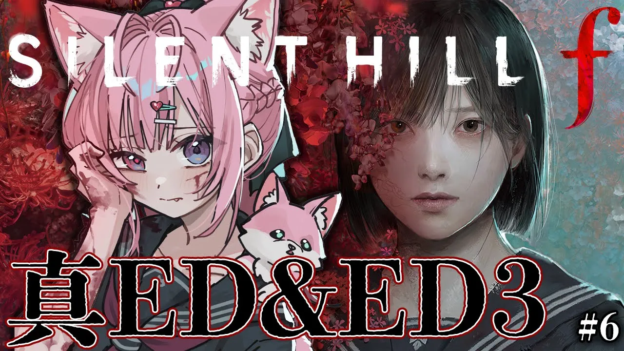 【 SILENT HILL f 】「うるサイレントヒルf」真ED＆ED3を見て全ED回収！！ #6 【博衣こより/ホロライブ】※ネタバレを含みます