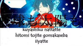 Download Takaaki Natsushiro - Universe ( Full Lyrics ) MP3