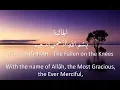 Download Lagu Surah 45 - Al-Jathiya: 🔊 ARABIC Recitation with English Subtitles. Nature Backgrounds
