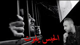 Cheb Handi Lhabs Yfout الشاب هندي الحبس يفوت 