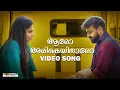 Download Lagu Aaro Arikeyitharo Video Song | Grrr | Malayalam Songs | Malayalam Romantic Song | Romantic Song