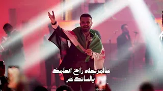 كامل يوسف يامكوع                                             دندنها