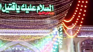 علي اسمه من اسم جده علي مولد الامام السجاد عليه السلام دندنها