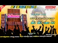 Lagu RJ star Band ll🔥 New Trending Timli ll🔥 Super Hit Non Stop Timli 2026