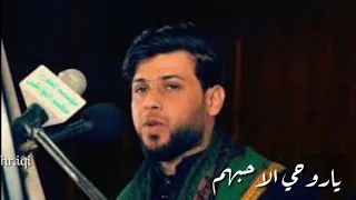 ياروحي الاحبهم مشو عني شبديه   سيد فاقد دندنها