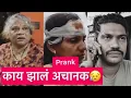Lagu Vlog#538 😳कशी पडली प्रतिभा गाडीवरून😥
