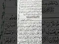Download Lagu surah Ar rahman 🕋📒