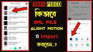 How TO IMPORT XML PRESET IN ALIGHT MOTION | Add preset in alight motion preset import problem Bangla