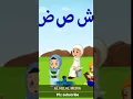 Download Lagu Alifun ba ta cha jim.  Arabic Alphabet. huruful hijae. #allah #hurufulhija #arabic #Alphabet #trend