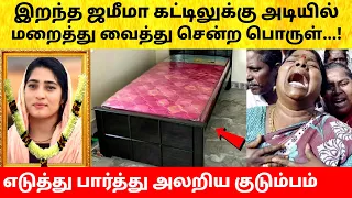 Jameema Begum family emotional moments | Blacksheep Ayaz wife | CM Vijay Tribute | TVK