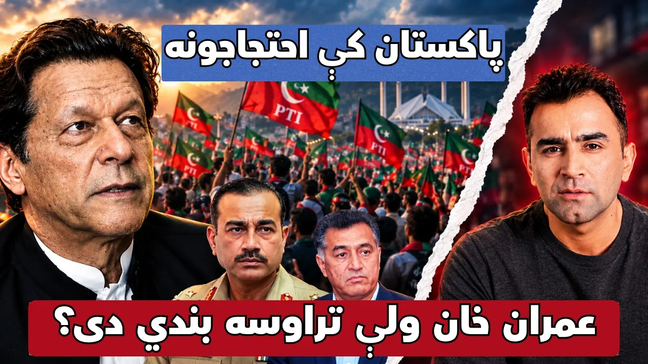 Why Is Imran Khan in Jail? | Ishaq Sadat | عمران خان ولې بندي دی؟