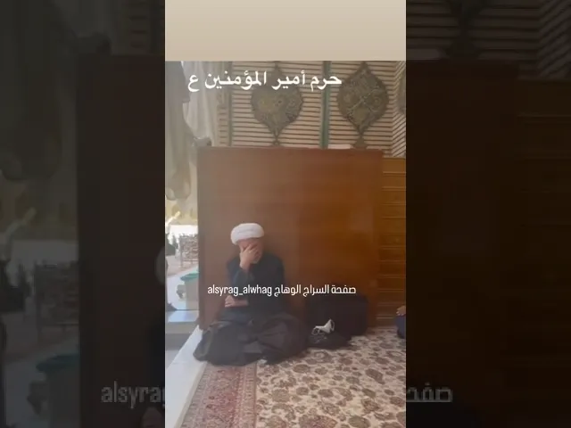 ⁣نعي حزين في حرم آمير المؤمنين الشيخ الدجيلي