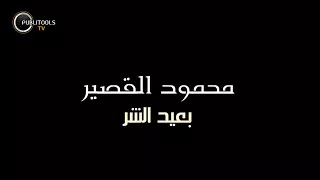 شوف بعينك شوف شو عامل حبك شوف 