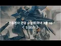 Download Lagu [한글자막] 기동전사 건담 수성의 마녀 2쿨 op Full - slash / yama