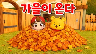 낙엽을 주우며 하루종일 잡담을 해보자 -타키포오 로블록스 애니