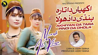 Download Akhiyan Da Tara Pindi Da Dhola | Meerab Ali Khan | New Saraiki Song | Naz Studio MP3