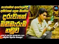 Download Lagu රෝහලක සිදුවූ භයානක මිනීමැරුමේ අභිරහස😱 | Movie Sinhala | Inside Cinemax
