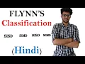 flynn s classification or taxonomy in parallel computing in hindi
