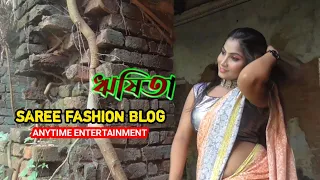 saree fashion blog anytime entertainment