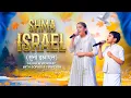 Download Lagu 𝐒𝐡𝐦𝐚 𝐈𝐬𝐫𝐚𝐞𝐥 (सुनो इस्राएल) | Hebrew Worship with Sophia \u0026 Yirmeyah | The Yoseph Family