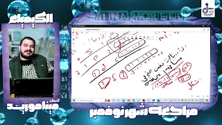 مراجعة شهر نوفمبر ٢ ثانوى 