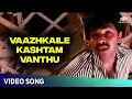 Download Lagu Vazhkaila Kashtam Vanthu Video Song | Vaathiyaar Veettu Pillai Movie Songs | SPB | Sathyaraj
