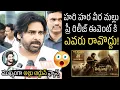 Download Lagu ముఖ్యంగా అల్లు అర్జున్ ఫ్యాన్స్ రావొద్దు 😱 Pawan Kalyan Talks About HHVM Pre Release Event Tomorrow