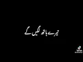 Download Lagu Hum Ase As Pi Bagre Howe Hen Tera  Hath Lagy Ga To Sudar Jaien Ga | new black screen Urdun poetry