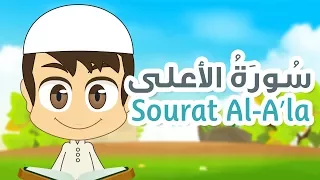 Download Surah Al A'la - 87 - Quran for Kids - Learn Quran for Children MP3