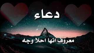 احلا اسم دعاء مع اغنية رائعة دندنها