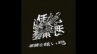 バード、破裂する朝 / 重音テト