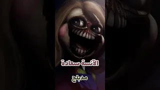 Miss Delight مدبلج Poppyplaytime Missdelight دوبلاج كرتون العاب رعب Horror الانسة سعادة 