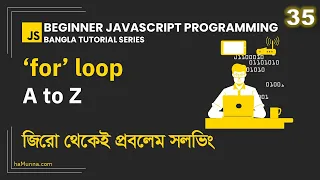 35 For Loop Beginner JavaScript Programming Bangla