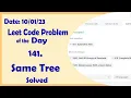 100 Same Tree Leetcode Daily Challenge