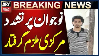 Defence Youth Assault Case: Ibrahim Arrested Over Ali Jafri Torture