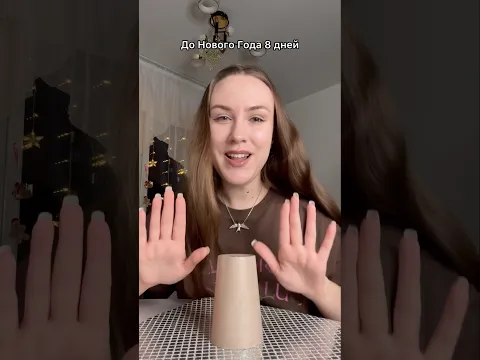 Ждёте? 😅🎄