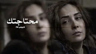 اغاني ارشيف عراقي        محتاجتك   بطيئ نسخة مميزة   دندنها