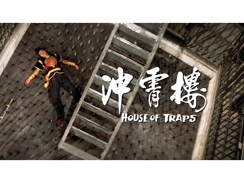 House Of Traps (1982) - 2016 Trailer